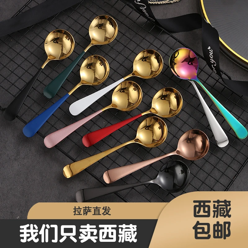 西藏包邮304不锈钢勺子家用长柄大勺创意儿童小汤勺搅拌甜品勺汤