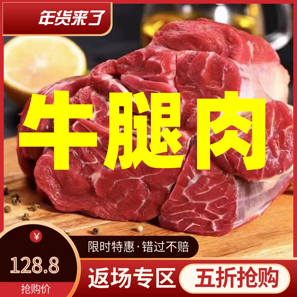 【拍3斤发5斤】鲁西小黄牛原切正宗原牛腱子牛腩牛腿肉牛肋排牛胸