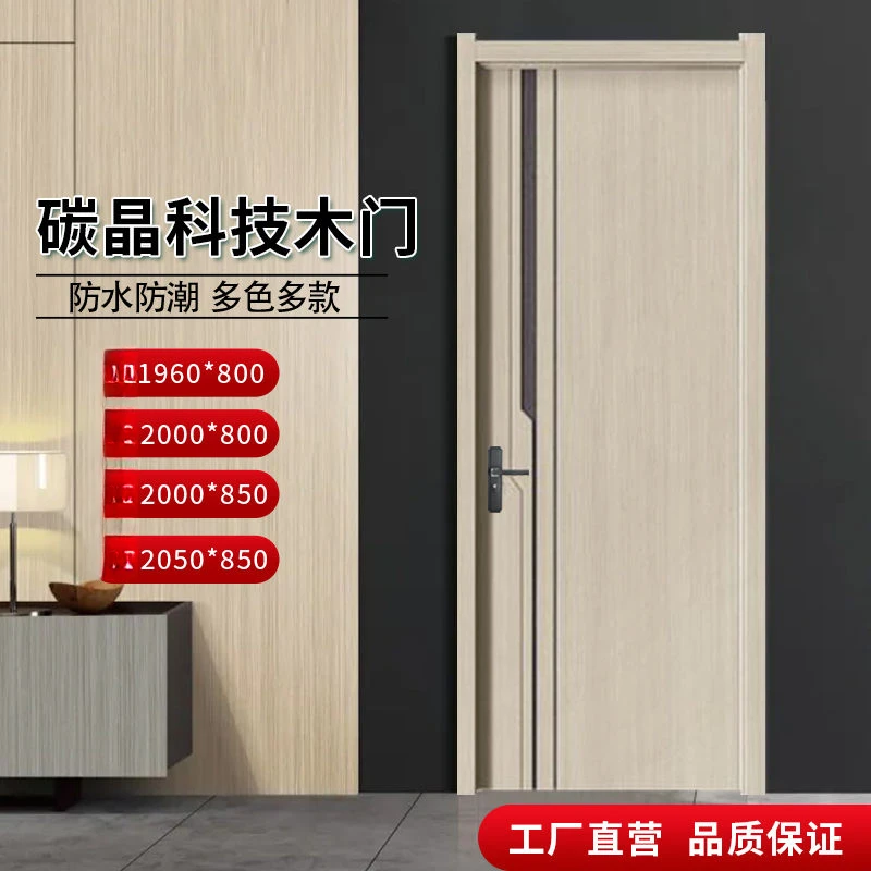 2024新款卧室门碳晶实木门房间门木门室内门套装门隔音门面漆房门