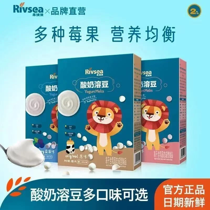 禾泱泱溶豆18克/盒儿童零食即食益生菌酸奶溶豆婴儿冻干宝宝高钙