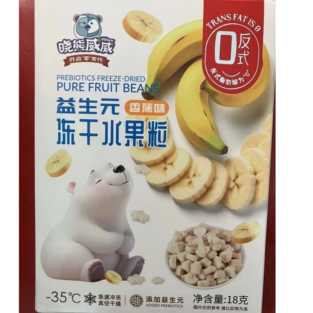 小熊威威益生元冻干水果粒宝宝零食18克