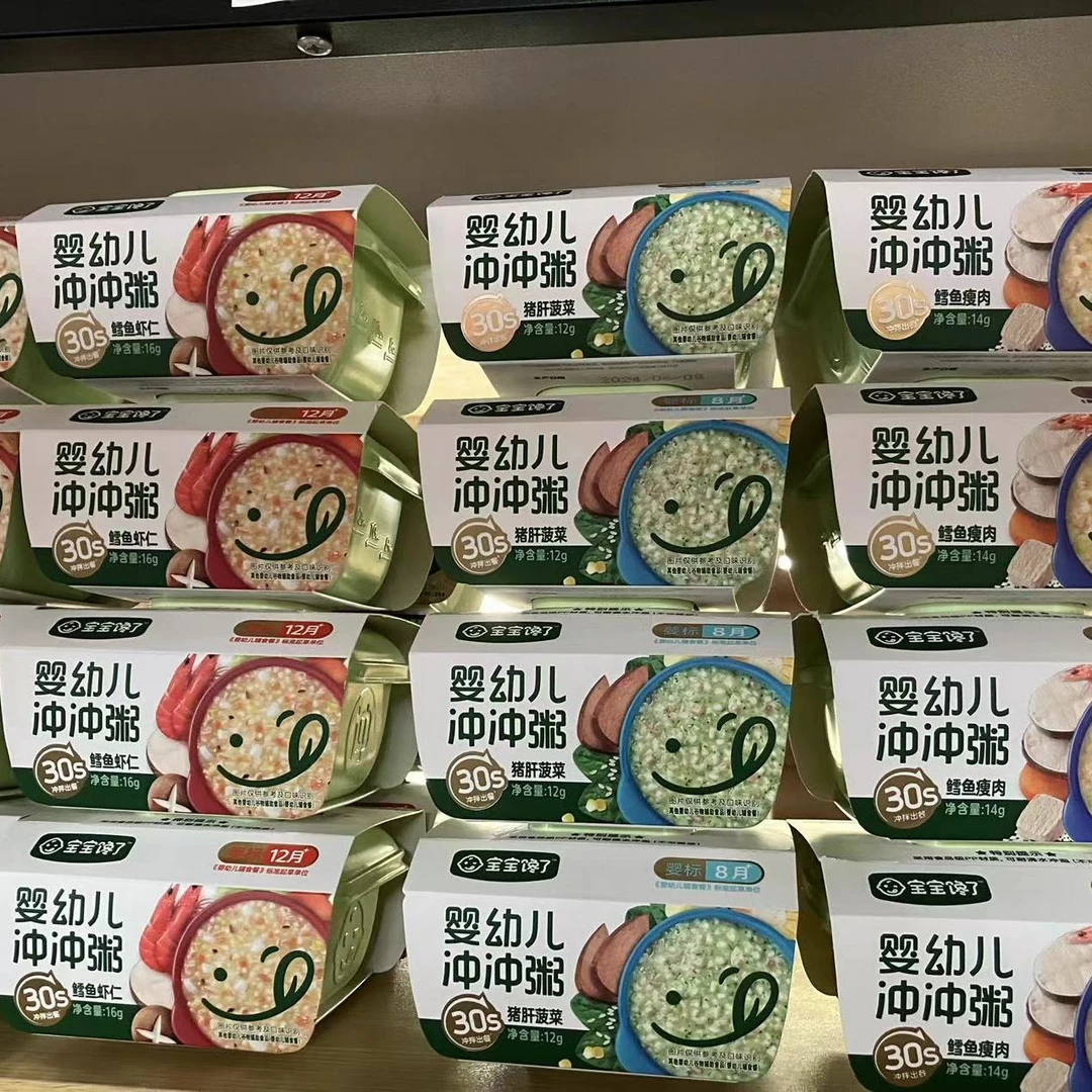新日期宝宝馋了冲冲粥婴幼儿八月龄以上辅食餐外出营养冻干粥