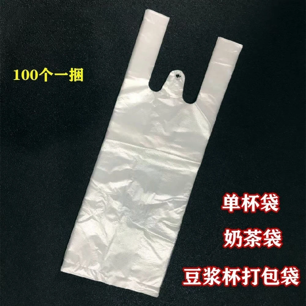 一次性加厚豆浆杯打包袋子便携背心袋一次性加厚外卖单杯饮料商用