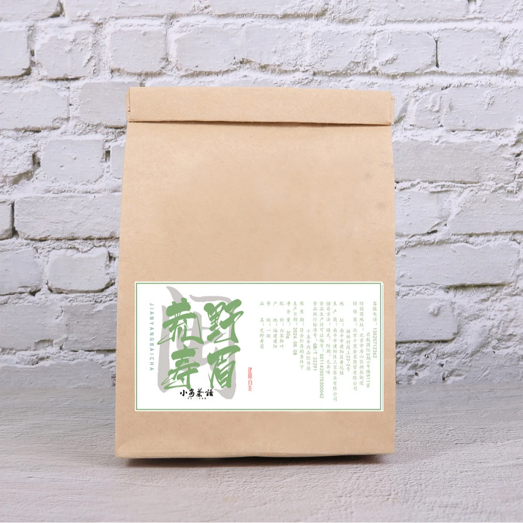千里金名【荒野寿眉】建阳白茶30g