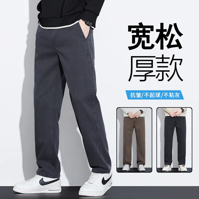厚款莱赛尔休闲裤男士垂感宽松潮流百搭简约美式阔腿裤直筒长裤子
