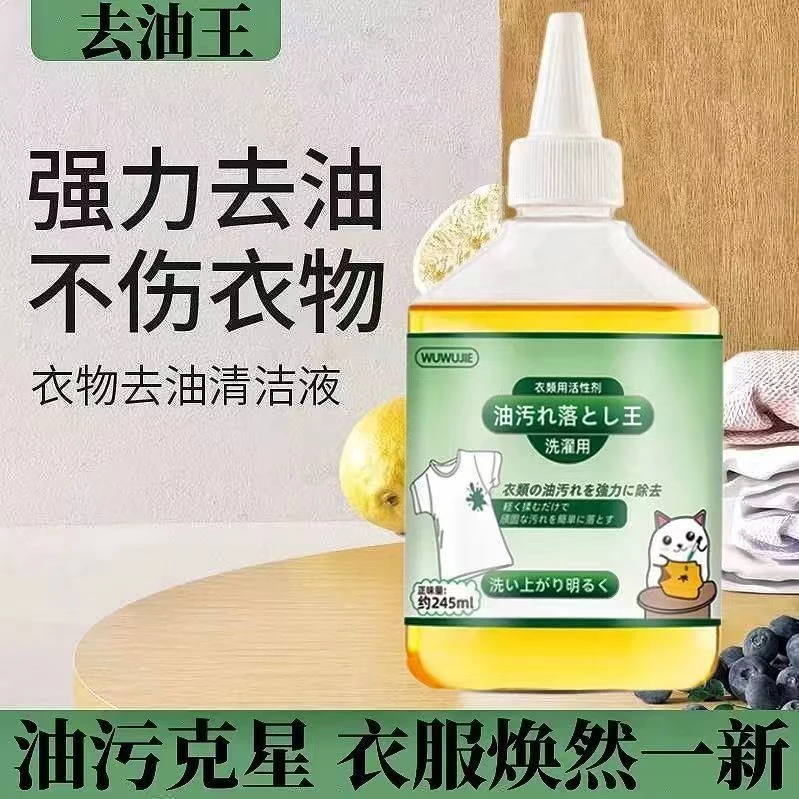 【新疆西藏包邮】拍一发3 家用去油蒸汽熊衣物油污清洗剂去顽固油渍