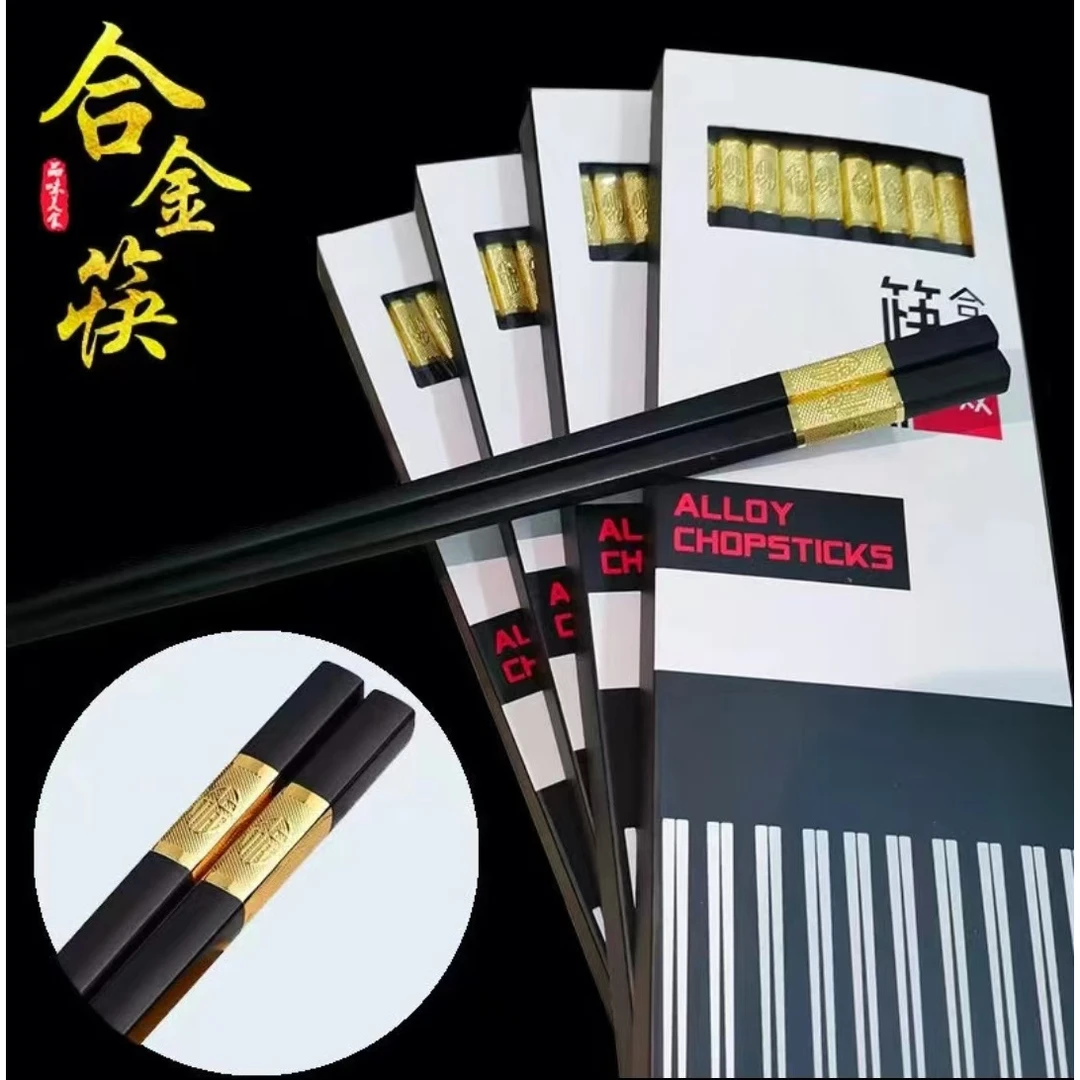 【新疆西藏包邮】高档防霉合金筷子家用防滑耐高温酒店餐具套装家庭