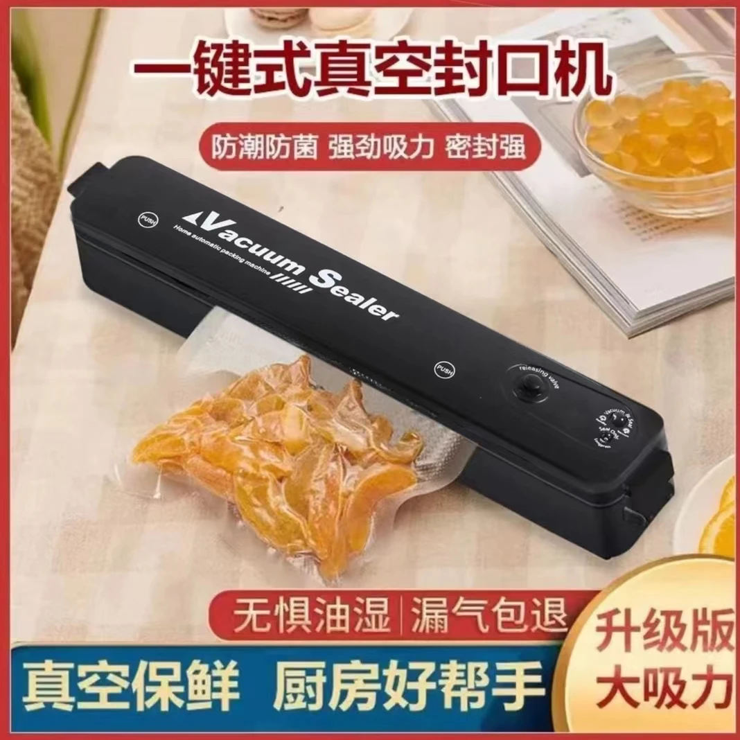 【新疆西藏包邮】1全自动真空封口机密封食物袋真空包装机塑封神器