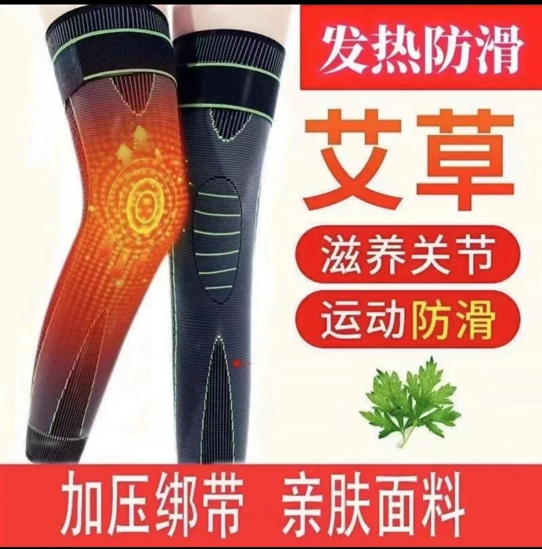 【新疆西藏包邮】护膝膝盖艾草自发热绑带护膝保护关节保暖驱寒亲肤