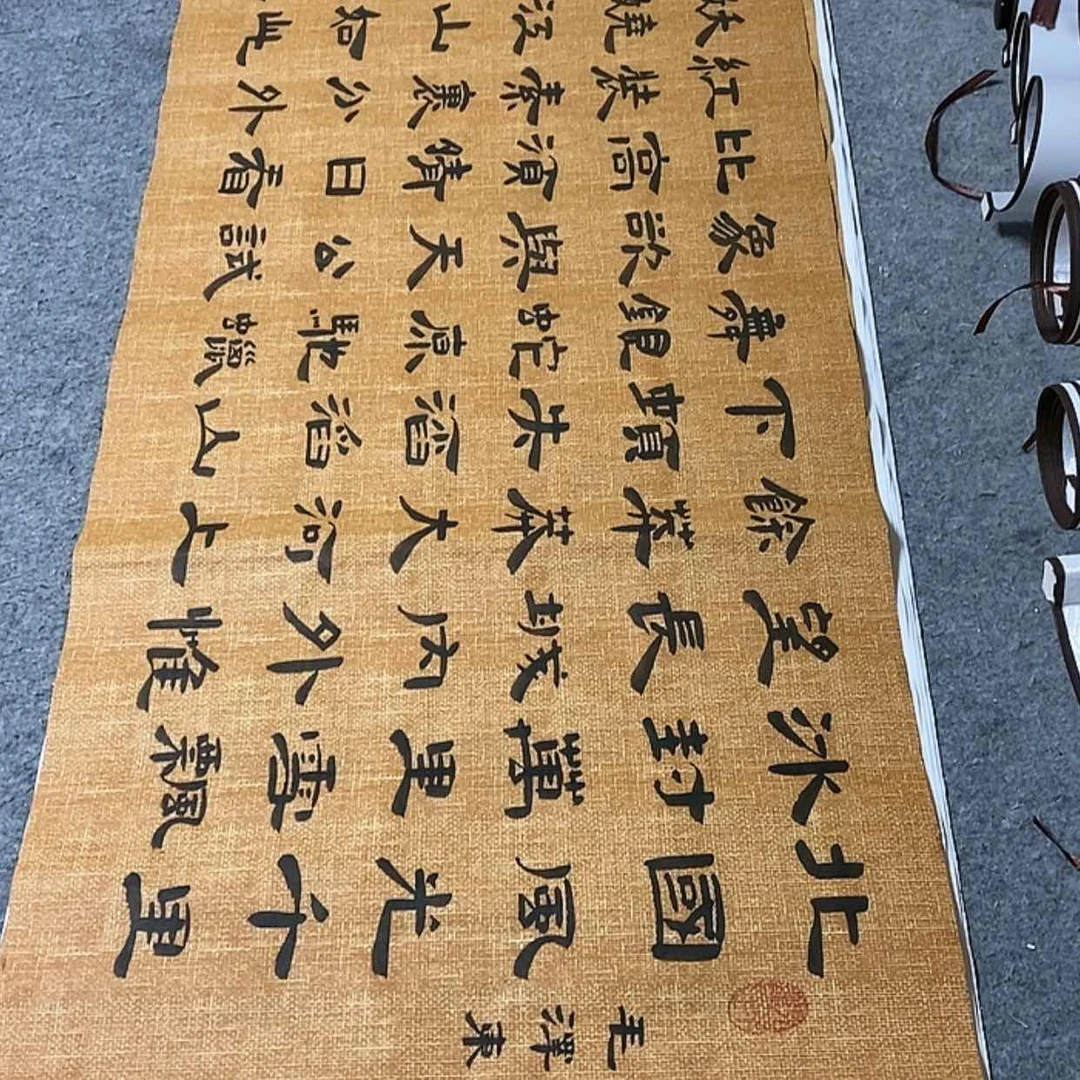 【闪购商品】书法9⃣️*雪隶书麻纹