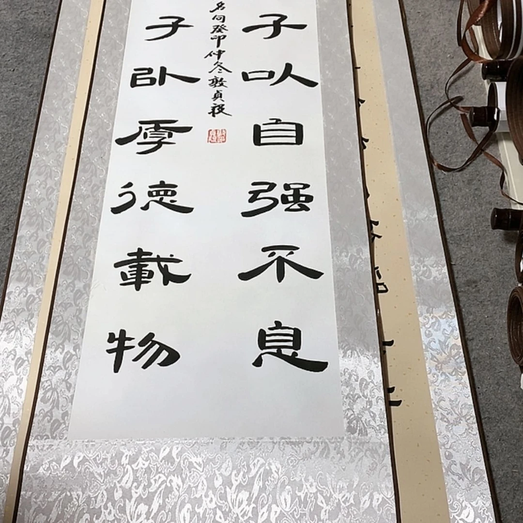 【闪购商品】书法天行健隶书轴