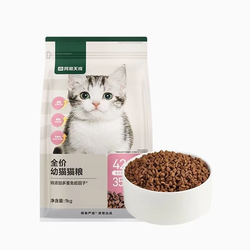 网易严选猫粮幼猫1kg网易天成全价奶糕益生菌肠胃进口奶源