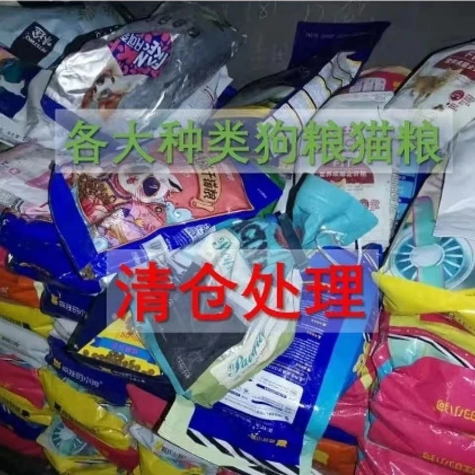 仓库孤品破包猫粮成猫幼猫彩虹喵增肥发腮特价处理猫粮狗粮