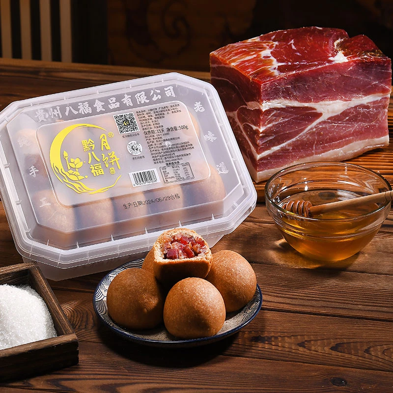 【优质主播专属】黔八福云腿月饼500g/网红月饼