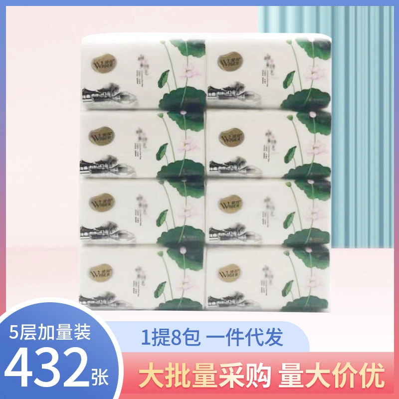 唯得原生木浆家用面巾纸抽纸加量保湿柔软纸巾生活新生儿亲肤用品