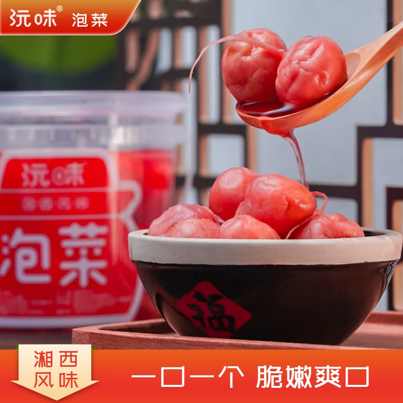 泡菜(组合)酸辣姜500g+樱桃小萝卜500g