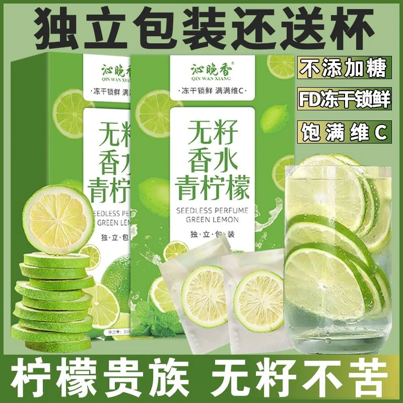 【买1送1再送杯】冻干蜂蜜柠檬片泡水喝酸酸甜甜清爽解腻夏日饮品