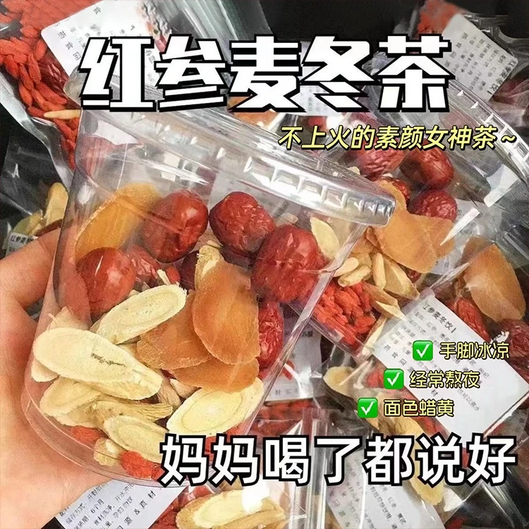 红参当归麦枸杞冬红枣养生花茶包女熬夜元气秋冬热饮围炉煮茶甄选