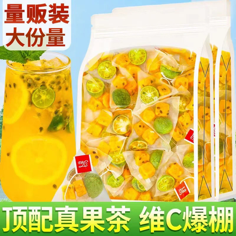 金桔柠檬百香果茶青桔水冻干柠檬片冲泡便携独立包装酸甜清爽饮品