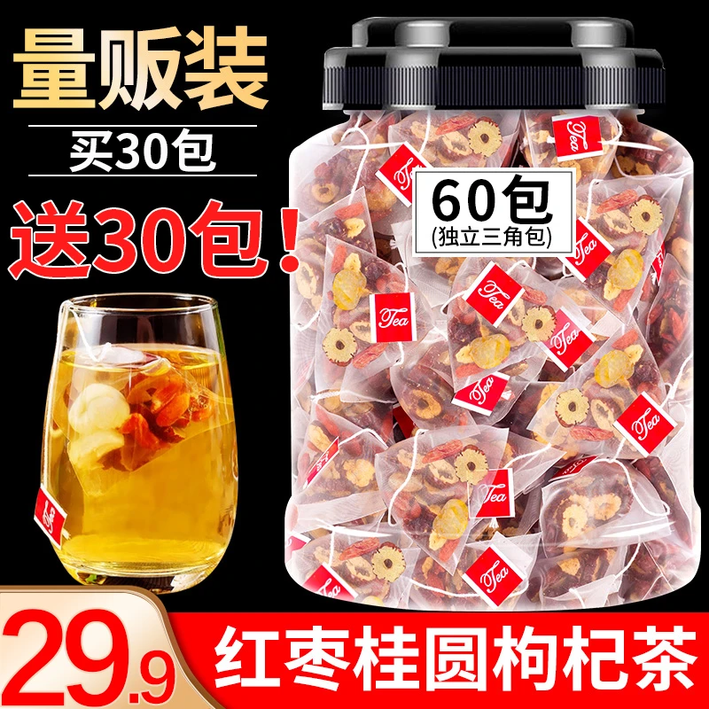【买30包送30包送杯子】红枣桂圆枸杞茶 女性茶 美补花茶包300g60包