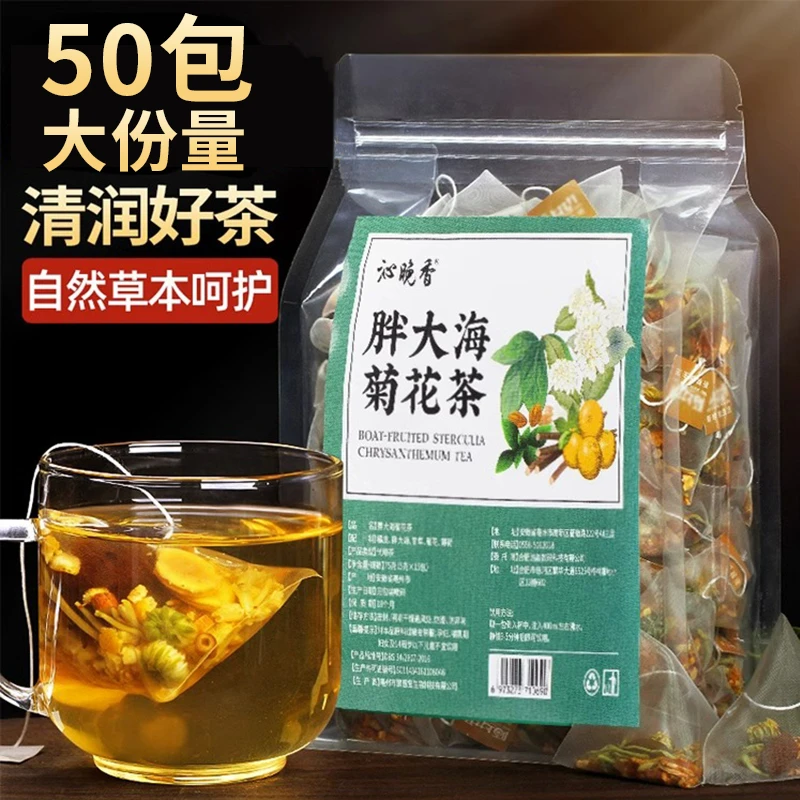 胖大海菊花茶罗汉果肺茶金银花清凉去热降舒适茶火润养嗓喉咙C