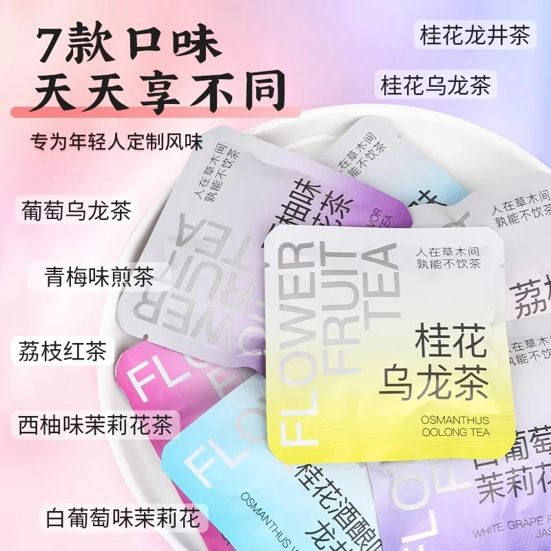 【7种口味 一周不重样】混合装荔枝玫瑰蜜桃桂花茉莉乌龙花果茶包