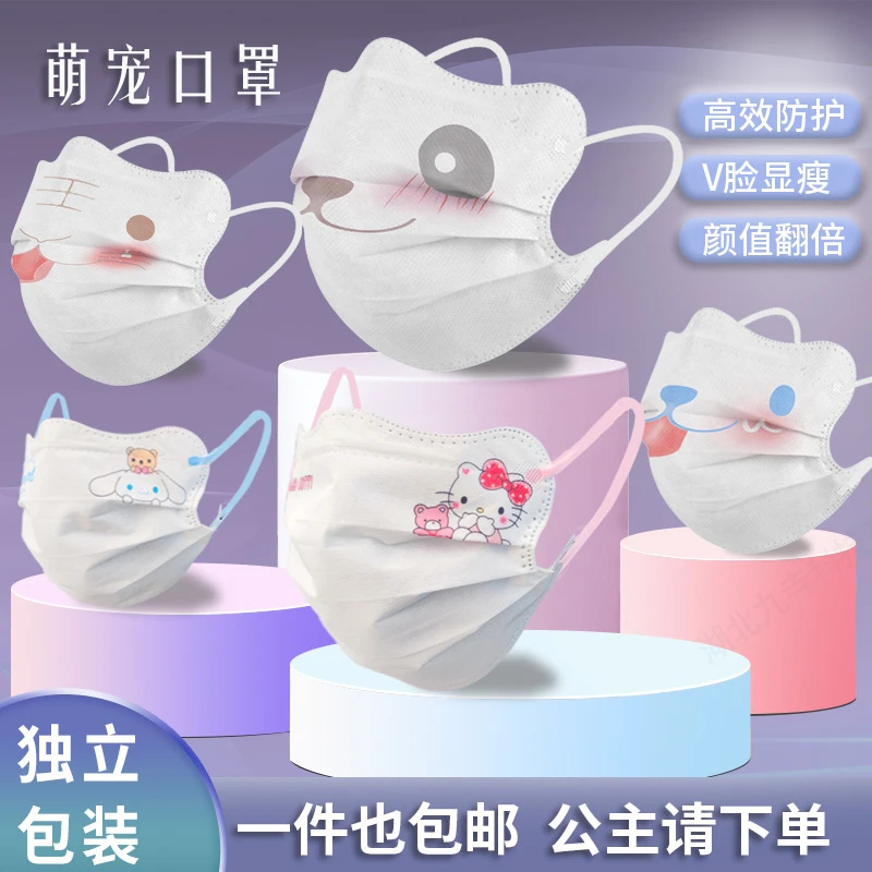 灼言公主请下单口罩白色女高颜值显脸小萌宠卡通动物系列独立包装