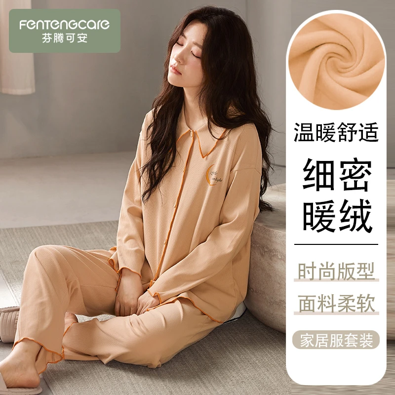 芬腾可安2024秋冬新款德绒睡衣女长袖长裤翻领开衫时尚家居服套装