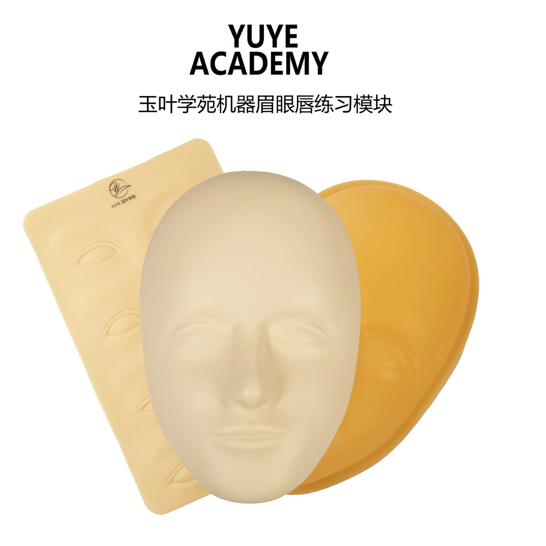 玉叶学苑立体纹绣练习模块人面皮眉眼唇硅胶仿真人脸机器手工两用