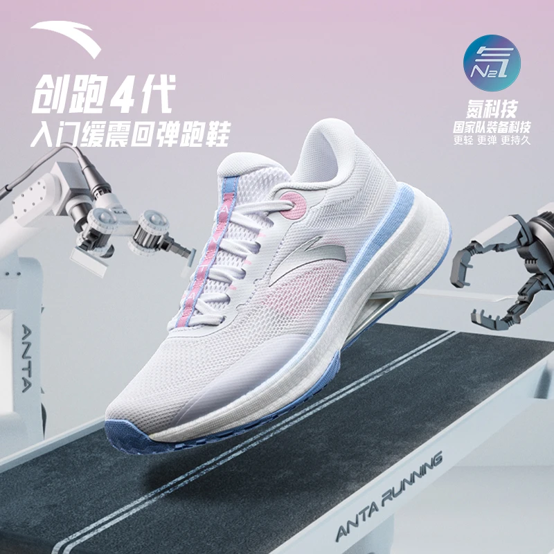 安踏创跑4代丨氮科技减震跑鞋女鞋2024轻便跑步鞋舒适缓震运动鞋