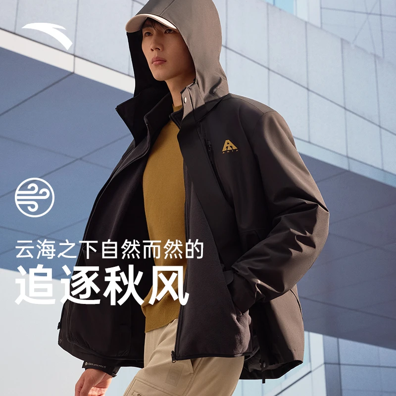 安踏冲锋衣大地之壳2.0三合一登山男女款运动外套防水防风两件套