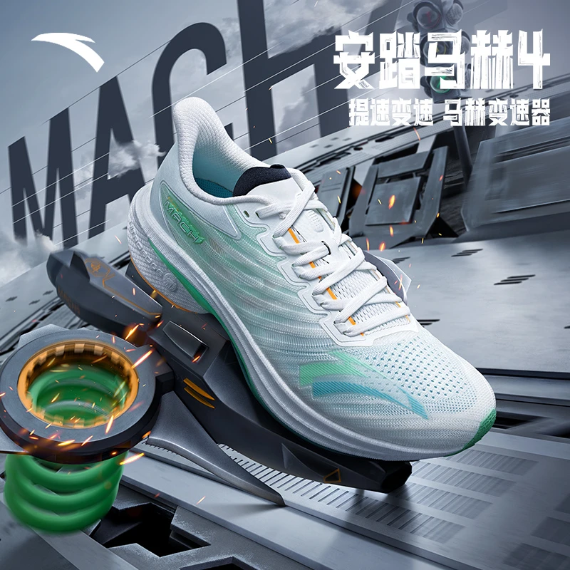 安踏马赫4代丨氮科技专业缓震回弹跑步鞋男中考运动鞋子体考跑鞋