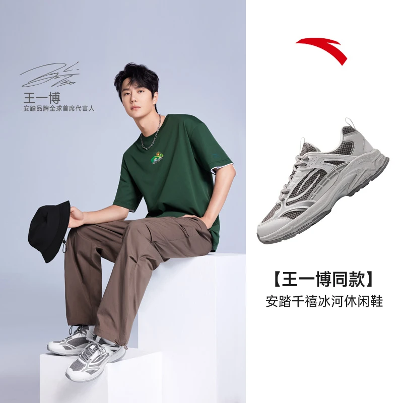 安踏千禧冰河王一博同款老爹鞋休闲鞋男女鞋透气百搭潮流运动鞋子