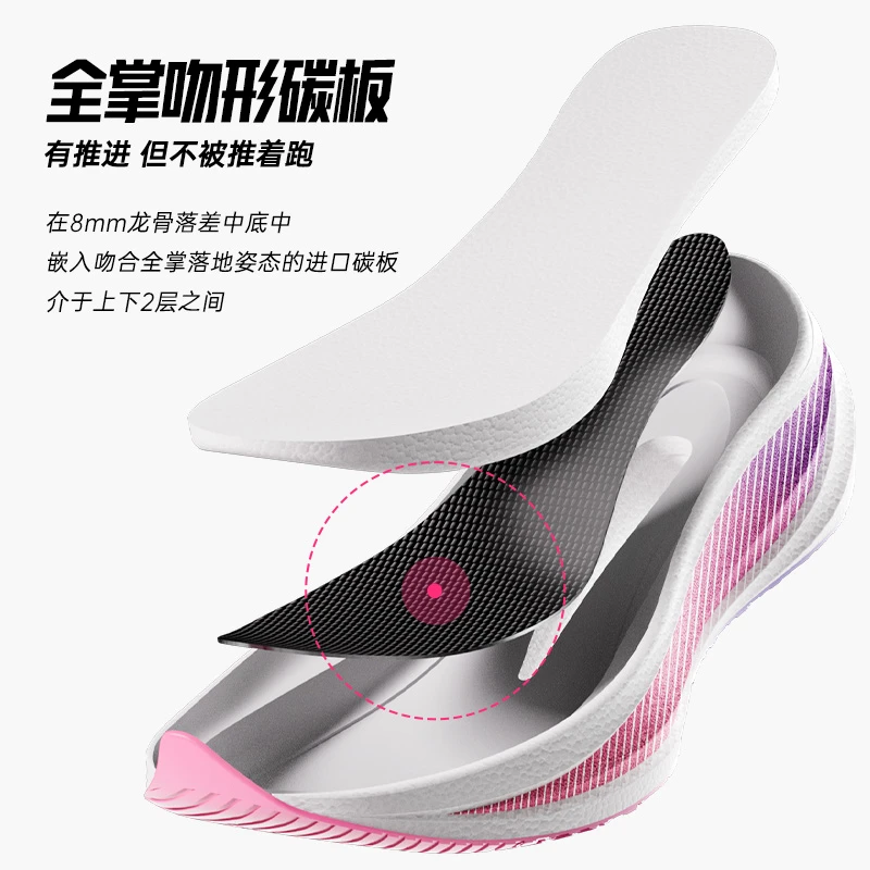 【安踏马力】贝克勒同款全掌碳板马拉松跑步鞋男女氮科技运动鞋跑鞋