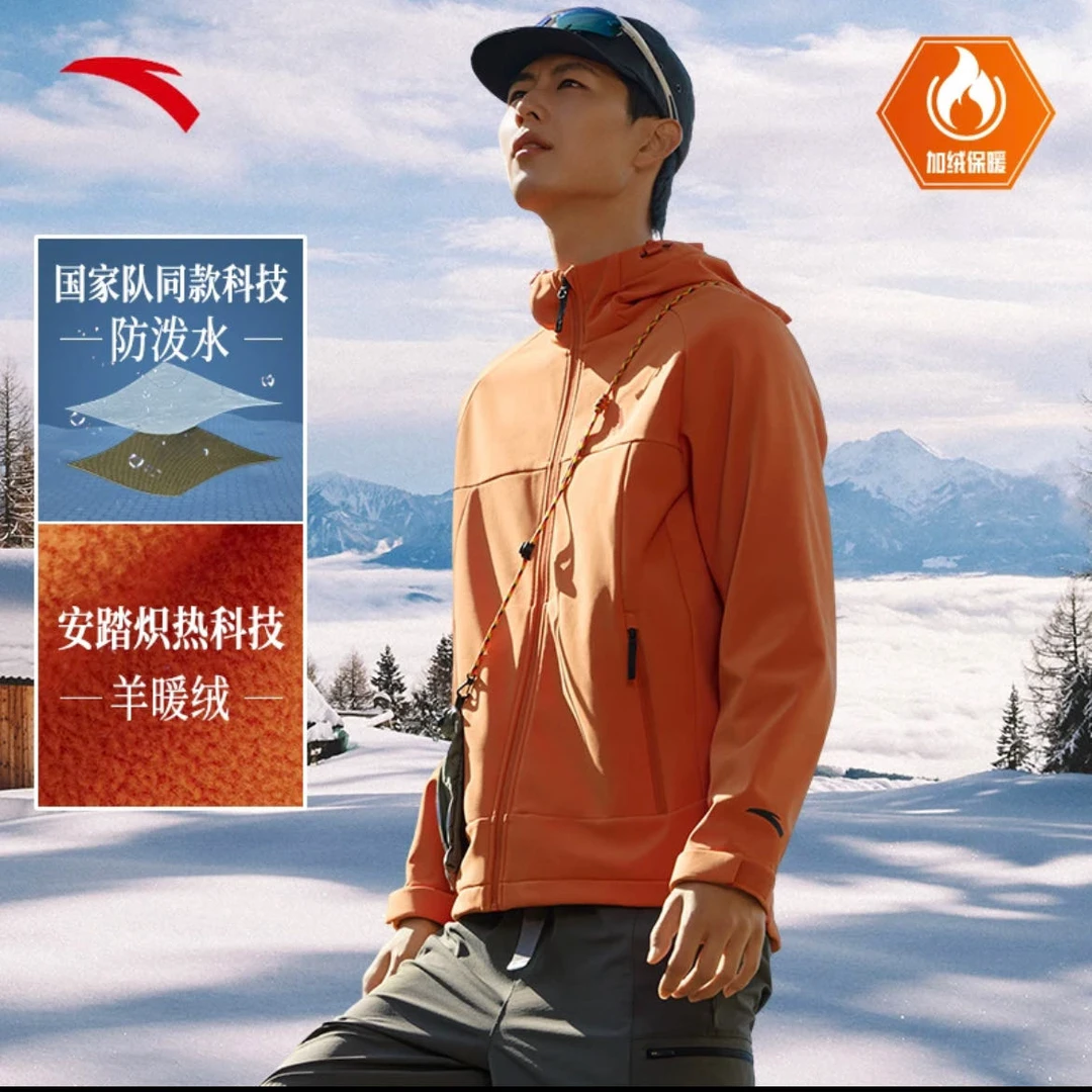 【户外穿搭】安踏水壳软壳衣冲锋衣梭织加绒连帽外套男女防风防泼水