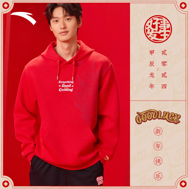 【王一博同款】安踏好事发生丨新年款龙年连帽卫衣男152418761