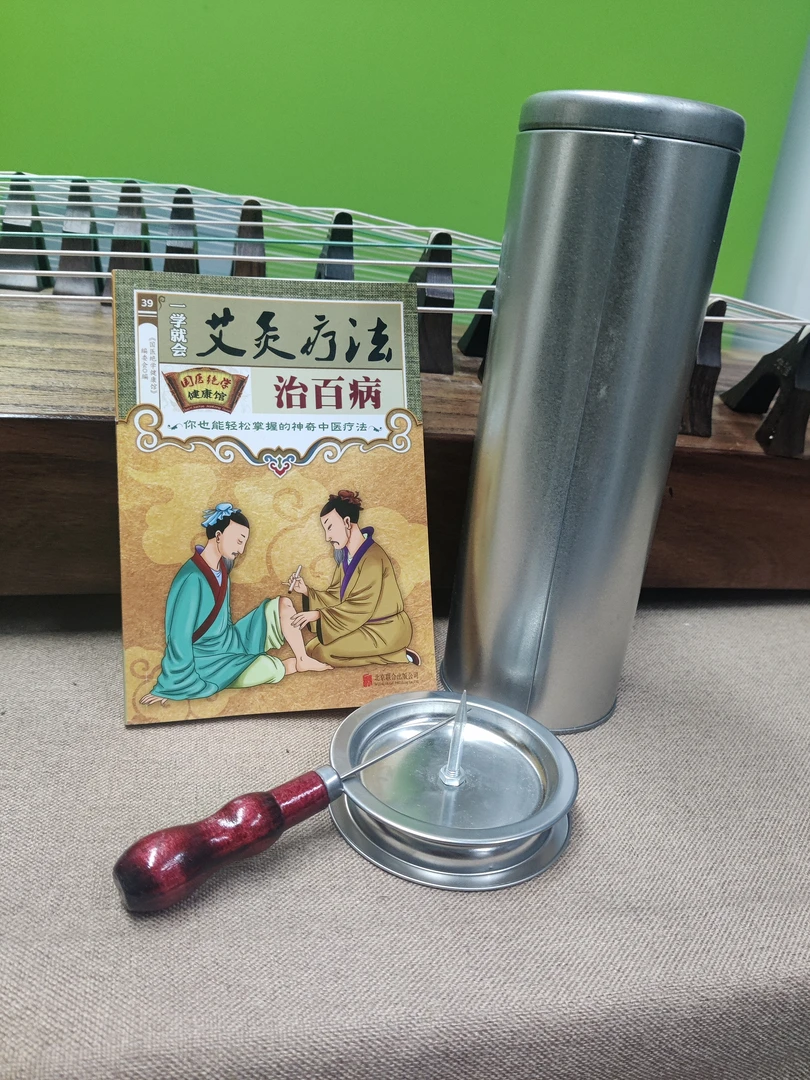 艾灸工具四件套通用款