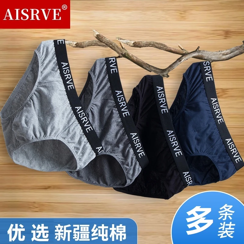 男士三角纯棉内裤中腰青年柔软大码宽松棉质学生吸汗透气三角裤