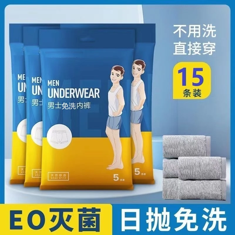 男士一次性内裤平角灰色出差桑拿旅行免洗透气便捷日抛内裤男裤衩
