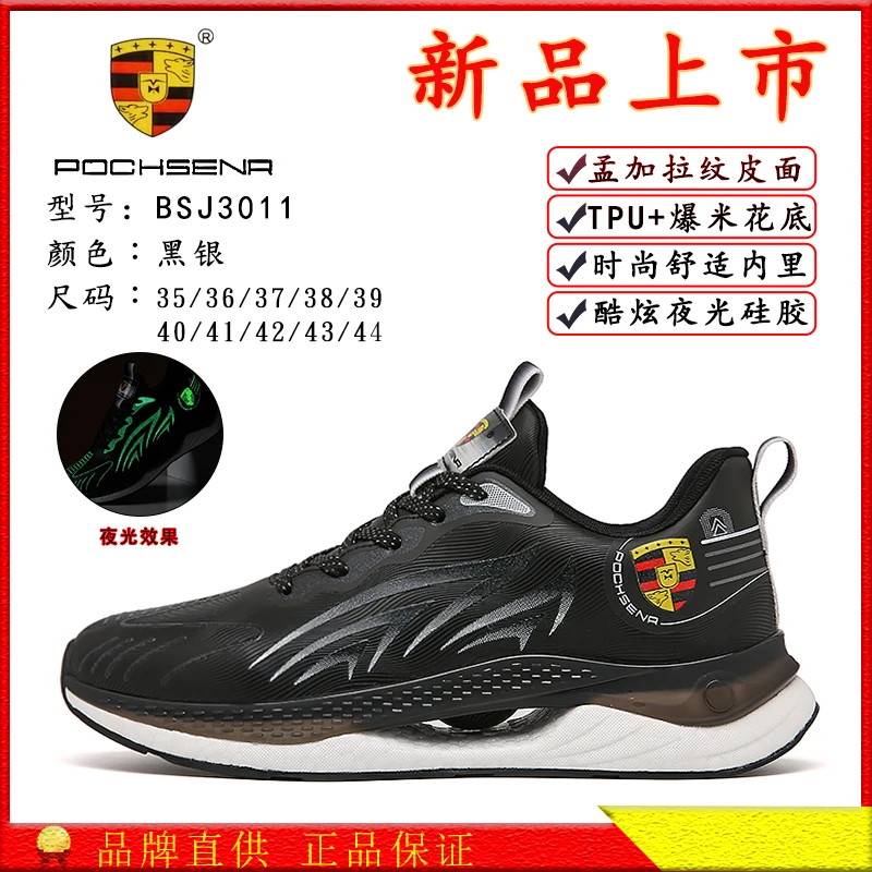 私人高定保时捷四季休闲减震跑步鞋百搭皮面四季男女同款【LLDM】