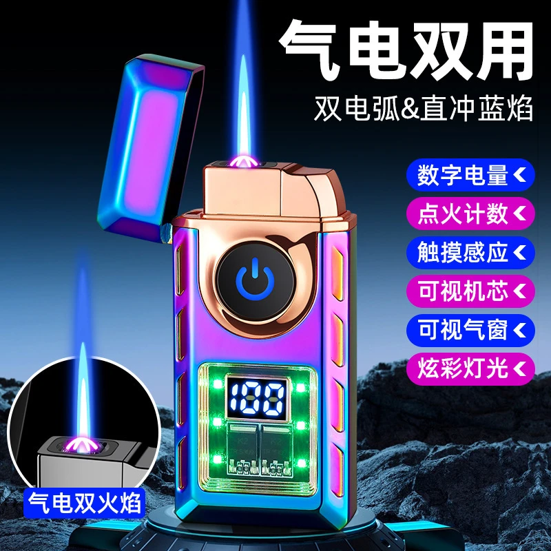 气电两用充气智能数显可视机芯高档高颜值充电金属款