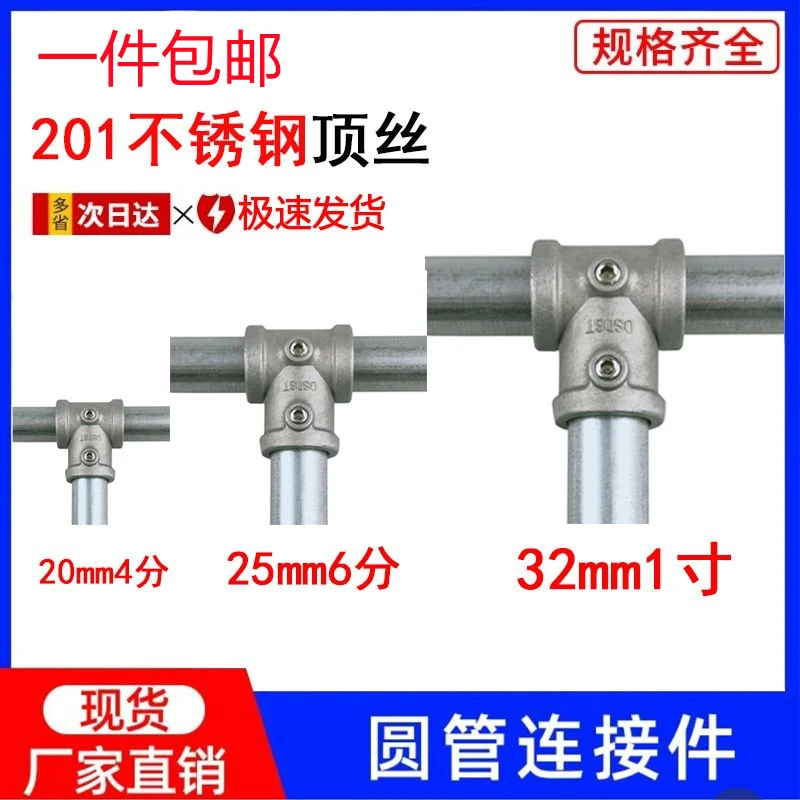 铝合金连接件20/25/32mm圆管镀锌管配件自制铁衣架弯头底座固定件