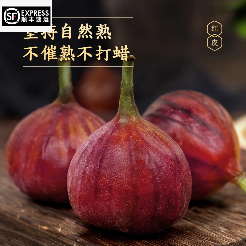 顺丰包邮【新鲜无花果】特大果树上熟云南现摘超甜青皮紫皮红皮孕妇