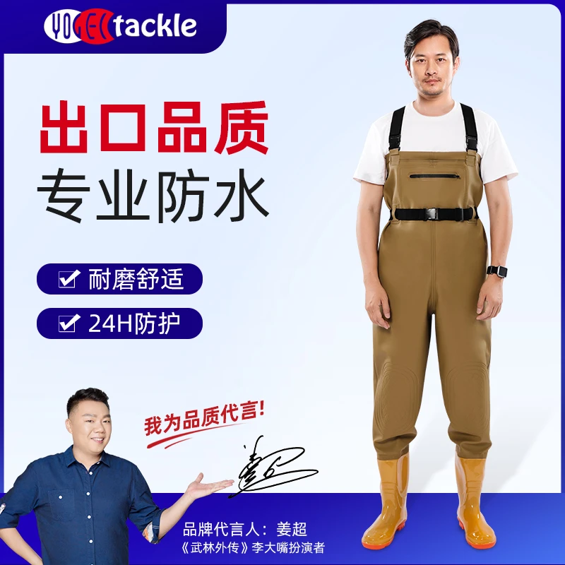 YogelTackle（黄色出口级）背带下水裤加厚特厚耐磨捕鱼赶海下水裤