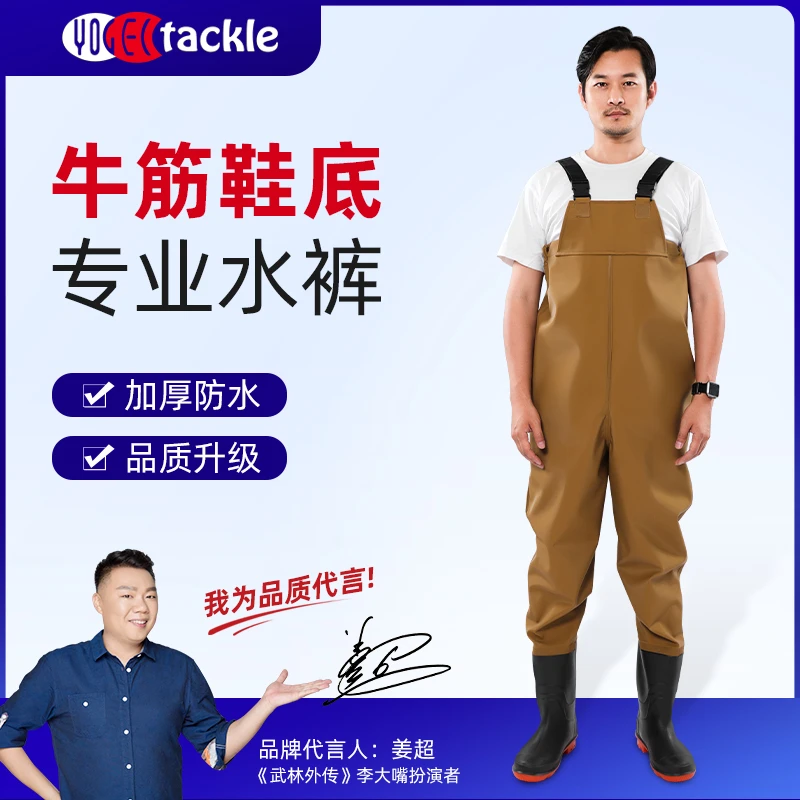 YogelTackle（特惠款）下水裤连体雨裤带雨鞋防水裤下水裤男款