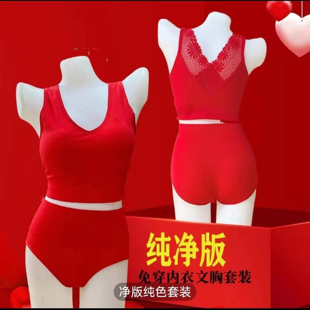 本命年红色净版女背心打底免穿文胸无钢圈舒适款吊带背心打底套装