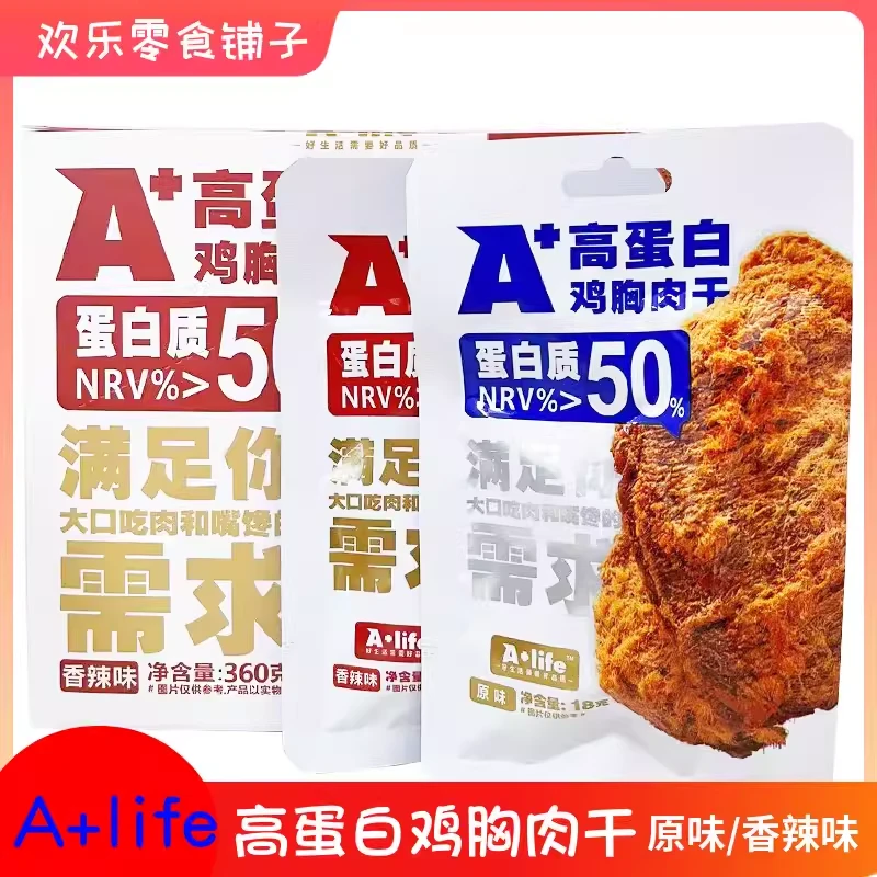 A+life高蛋白鸡胸肉干小包装解馋香辣味鸡肉干条休闲零食小吃