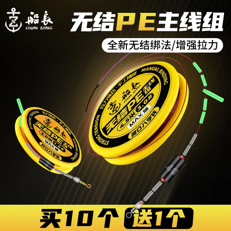 船长主线组成品金刚结绑好主线组套装鱼钩线黑坑竞技飞磕全套钓鱼