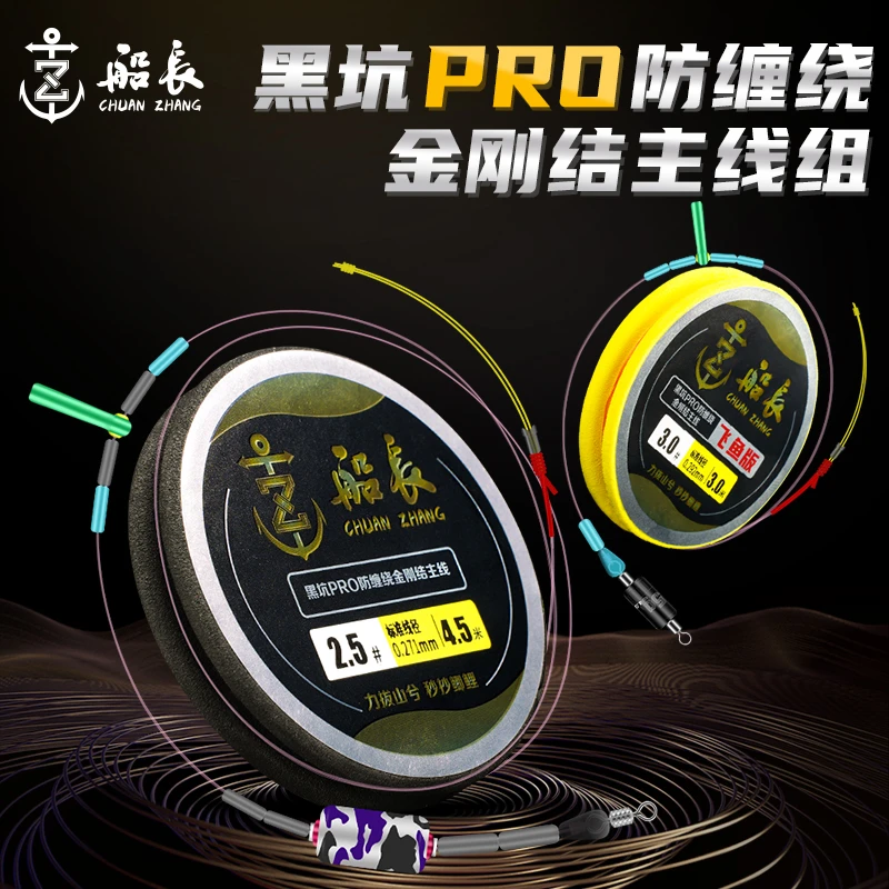 船长黑标线组成品黑坑竞技飞磕主线组套装全套钓鱼金刚结主线鱼线