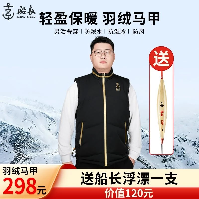 船长2025新款羽绒马甲立领男女宽松防风外套马夹保暖轻薄无袖棉服